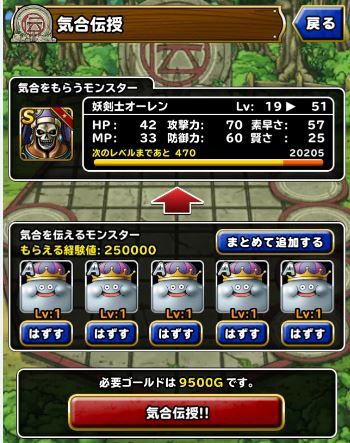 仲間モンスターのマジカルハットを ハナちゃん の見た目に出来る Dqmslとのコラボキャンペーン攻略法 ぷくりんのあしあと ドラクエ10攻略