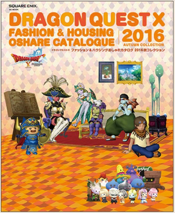 特典アイテムコード 「おしゃれカタログ2016秋コレセット」付き