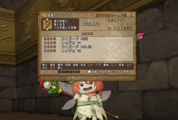 対ダークキング用 毒ガード装備をハンドメイドで安上がりに入手 ぷくりんのあしあと ドラクエ10攻略