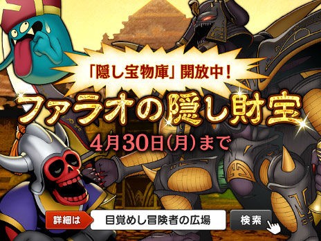 ファラオの隠し財宝イベント 秘密の宝物庫 の謎解きの答え ぷくりんのあしあと ドラクエ10攻略