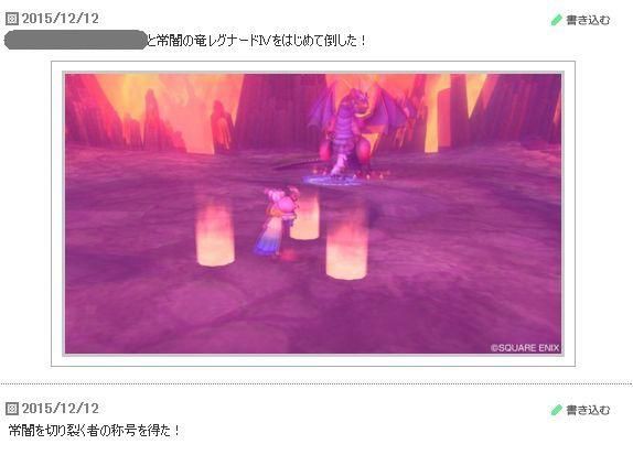 常闇を切り裂く者 常闇の竜レグナードiv討伐 ぷくりんのあしあと ドラクエ10攻略