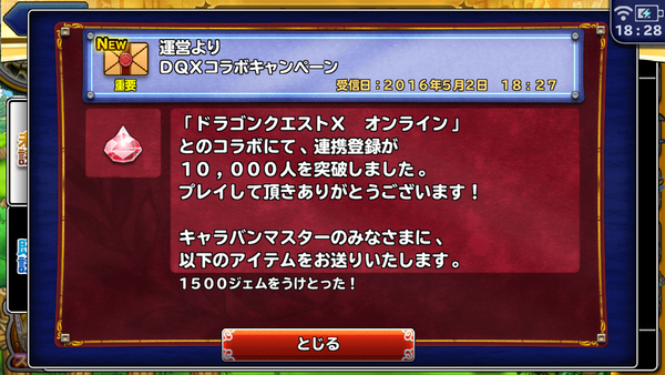 Dqx どこパレ コラボキャンペーン攻略法 ぷくりんのあしあと ドラクエ10攻略