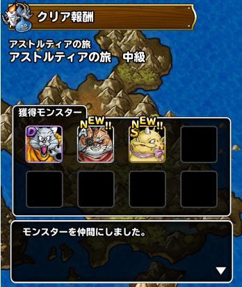 仲間モンスターのマジカルハットを ハナちゃん の見た目に出来る Dqmslとのコラボキャンペーン攻略法 ぷくりんのあしあと ドラクエ10攻略