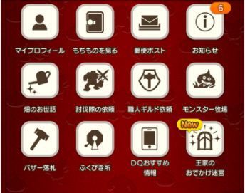 便利ツールの新機能 王家のおでかけ迷宮 有効活用方法 ぷくりんのあしあと ドラクエ10攻略