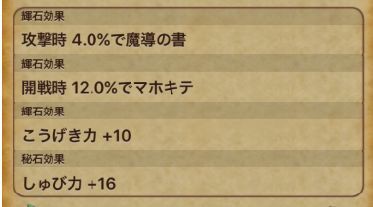 うつしよの竜箱127個と天箱28個を開封した結果 ぷくりんのあしあと ドラクエ10攻略