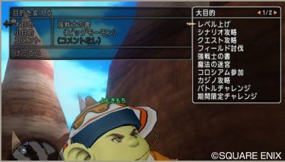 緑玉募集 なかま検索機能がパワーアップ Ver3 2前期 ぷくりんのあしあと ドラクエ10攻略