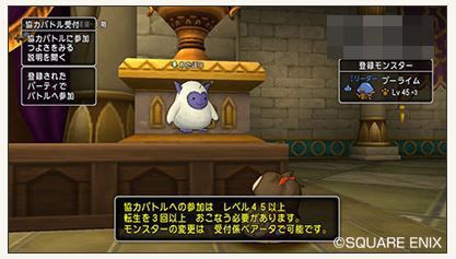 モンスターバトルロード 仲間モンスター協力バトルチャレンジ イベントが11月2日から期間限定で始まります ぷくりんのあしあと ドラクエ10攻略