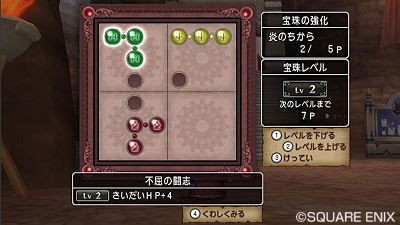 できる 達人のオーブ 初級編 ぷくりんのあしあと ドラクエ10攻略