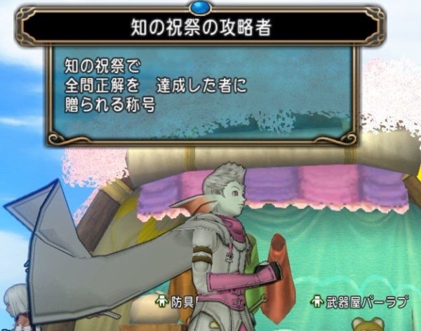 冒険者格付けチェック 前編 酒場スタッフの独り言 Dq10 攻略 金策ﾌﾞﾛｸﾞ