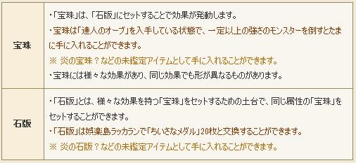 急募 達人のオーブ解説の達人 酒場スタッフの独り言 Dq10 攻略 金策ﾌﾞﾛｸﾞ