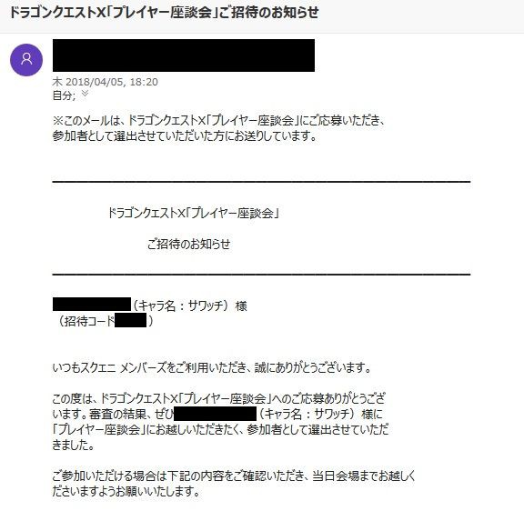 座談会を欠席したサワッチが 座談会で伝えたかった記事を上げてるぞー 俺様はプロゲーマーだ
