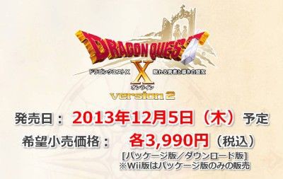 ｖｅｒアップ情報について 酒場スタッフの独り言 Dq10 攻略 金策ﾌﾞﾛｸﾞ