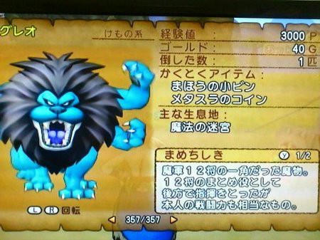 Vu モンスターのレアドロップ変更情報 金策 酒場スタッフの独り言 Dq10 攻略 金策ﾌﾞﾛｸﾞ