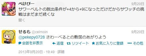 ｖｅｒアップ情報について 酒場スタッフの独り言 Dq10 攻略 金策ﾌﾞﾛｸﾞ