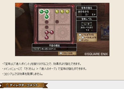 急募 達人のオーブ解説の達人 酒場スタッフの独り言 Dq10 攻略 金策ﾌﾞﾛｸﾞ