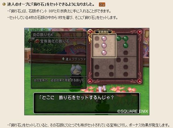 炎の宝珠の最適解は 酒場スタッフの独り言 Dq10 攻略 金策ﾌﾞﾛｸﾞ