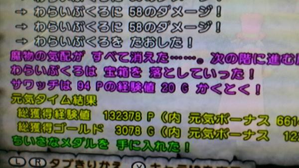 レベル上げ メタスラコイン回し リターンズ 酒場スタッフの独り言 Dq10 攻略 金策ﾌﾞﾛｸﾞ