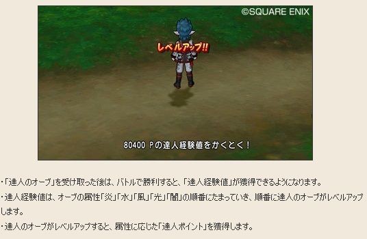 急募 達人のオーブ解説の達人 酒場スタッフの独り言 Dq10 攻略 金策ﾌﾞﾛｸﾞ