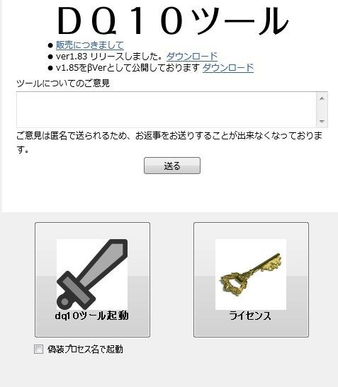 カジノbotの特徴 晒し屋本舗inドラクエ10 カジノbotの特徴 晒し屋本舗inドラクエ10