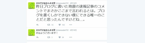 まるすけの炎上商法は今回も成功か 晒し屋本舗inドラクエ10