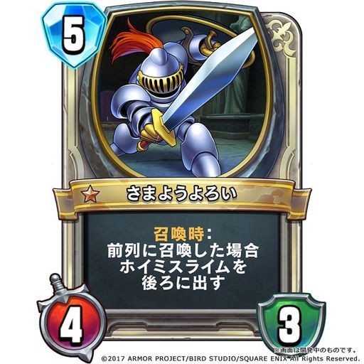 Dqライバルズ 前列後列の概念あるのがhsとかシャドバとの違いか ドラゴンクエストライバルズ攻略まとめ