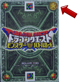 小さなメダルキャンペーン ドラゴンクエストモンスターバトルロード攻略日記 小さなメダルキャンペーン ドラゴンクエストモンスターバトルロード攻略日記