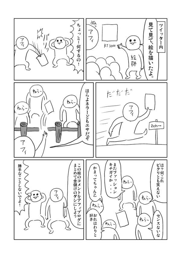 ツイッターで話題の バイト先胸キュン漫画 ｗｗｗｗｗｗｗｗｗｗｗｗ なんろぐ