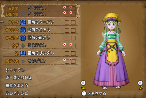 巨商の前かけセット を購入したので紹介 ハッスルダンスの仕様についても解説 エルおじ速報 ドラクエ10攻略まとめ