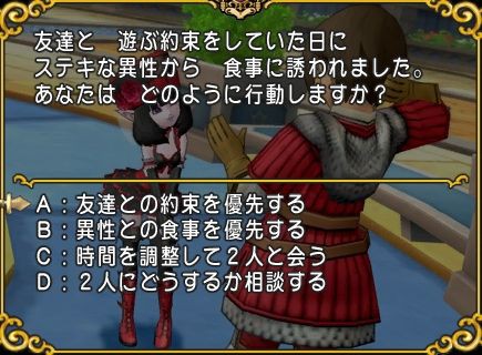 学園 理想の性格を付けたい人へ 性格診断チャート エルおじ速報 ドラクエ10攻略まとめ