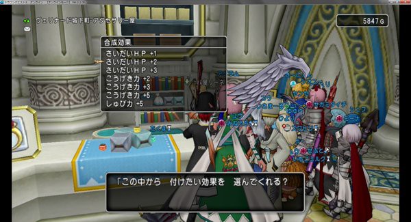 きんのロザリオ 金ロザの合成で付く効果が判明 エルおじ速報 ドラクエ10攻略まとめ