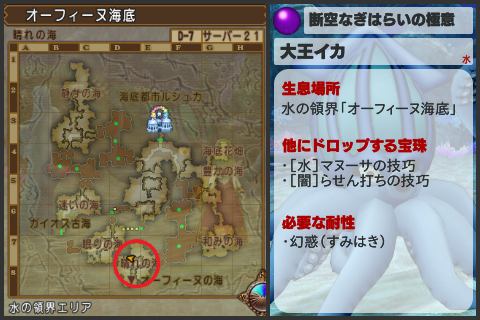 バージョン3 4前期で追加された宝珠 オススメの入手場所や対象モンスターまとめ エルおじ速報 ドラクエ10攻略まとめ