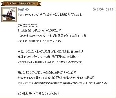 りっきー 不具合じゃねーよっ エルおじ速報 ドラクエ10攻略まとめ