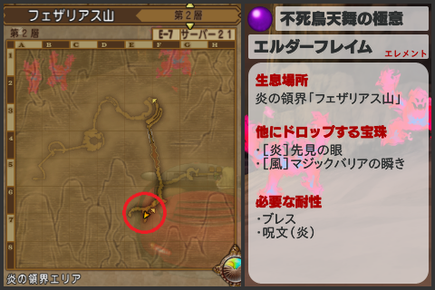 バージョン3 4前期で追加された宝珠 オススメの入手場所や対象モンスターまとめ エルおじ速報 ドラクエ10攻略まとめ