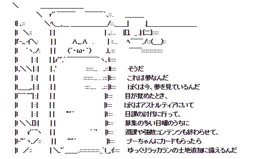 Ban奴 そうだ これは夢なんだ ぼくは今 夢を見ているんだ エルおじ速報 ドラクエ10攻略まとめ