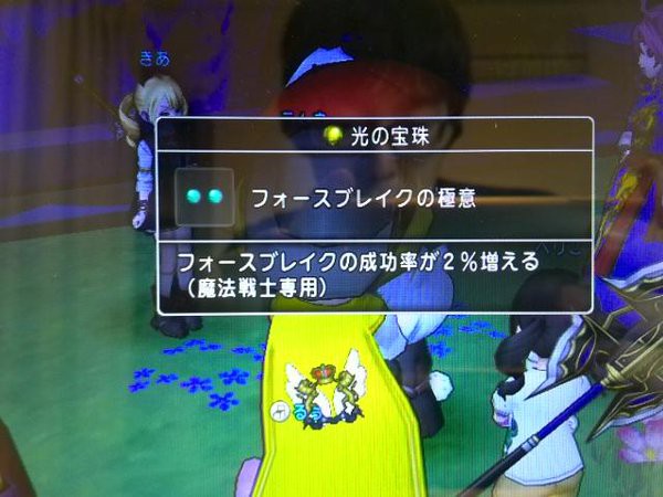 下記の式を解け エル子 子供 エルおじ速報 ドラクエ10攻略まとめ