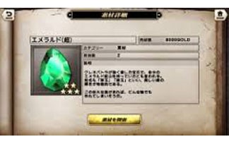 グリムノーツ イベント絶級周回でエメラルド超ウマー グリムノーツまとめ