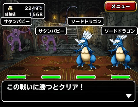 Dqmsl ソードドラゴンこいつがヤバイ Dqmスーパーライト攻略ch ドラゴンクエストモンスターズスーパーライト攻略まとめ