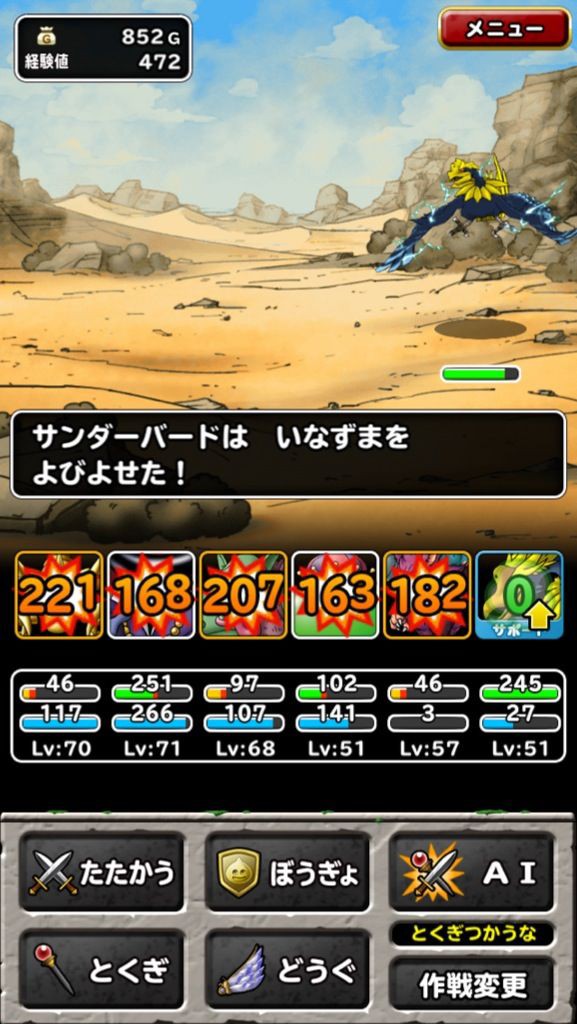 Dqmsl いなずまの耐性ってどうなってるの ドラ速 ドラゴンクエストモンスターズスーパーライト攻略まとめ速報