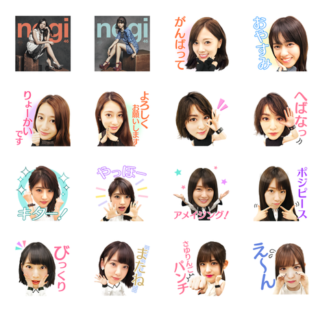 乃木坂46 乃木坂のlineスタンプの希望ｗｗｗｗｗ 櫻坂46速報 櫻坂46日向坂46乃木坂46まとめ