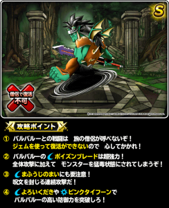 Dqmsl バルバルー終了 みんなドロップどうだった ピサロ速報