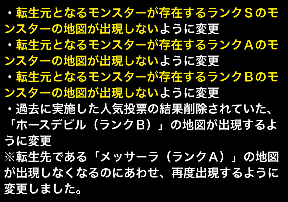 Dqmsl ガチャに革命 金地図詐欺がついに終了 ガチ無課金でdqmslを攻略するブログ