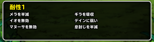 Dqmsl 新生キングレオ 4完成 闘技場ウェイト戦のエースか ガチ無課金でdqmslを攻略するブログ