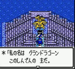 ドラクエ史上最大級に会えないボス グランドラゴーン と幻の クインメドーサ ガチ無課金でdqmslを攻略するブログ