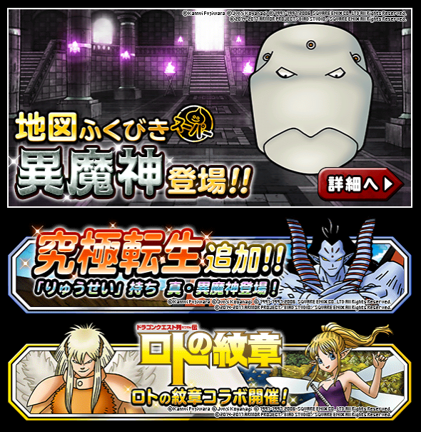 Dqmsl ロトの紋章コラボスタート ログボで10連も ガチ無課金でdqmslを攻略するブログ Dqmsl ロトの紋章コラボスタート ログボで10連も ガチ無課金でdqmslを攻略するブログ