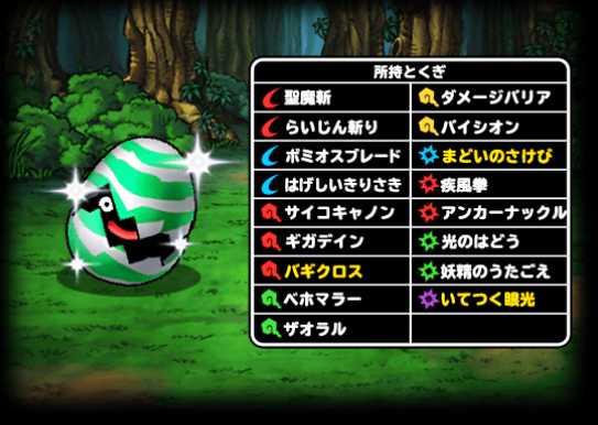 Dqmsl ディアノーグ新登場 最果ての魔大陸開催 ガチ無課金でdqmslを攻略するブログ