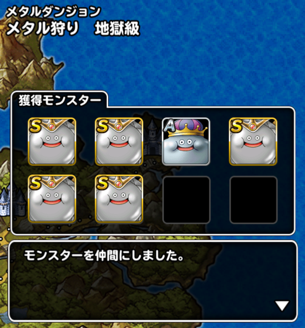 Dqmsl メタルダンジョン地獄級スキップで訓練場エサ育成がサクサク ガチ無課金でdqmslを攻略するブログ