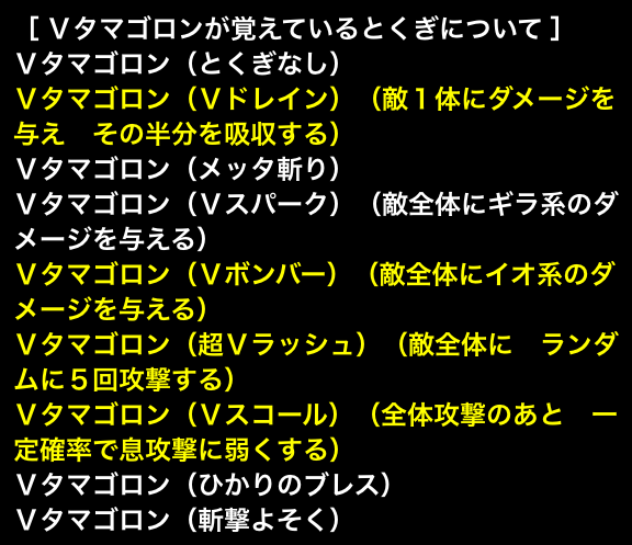 Dqmsl Vジャンプコラボスタート 限定モンスター性能紹介 ガチ無課金でdqmslを攻略するブログ