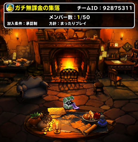 Dqmsl チーム機能スタート 入部方法と注意事項のお知らせ ガチ無課金でdqmslを攻略するブログ