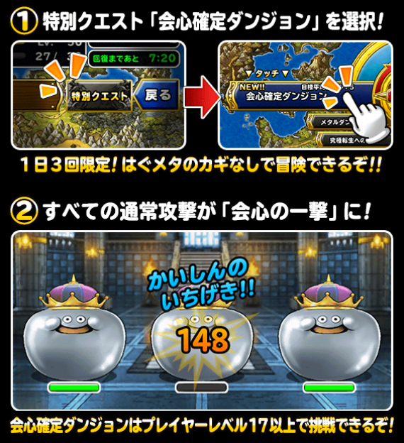 Dqmsl 会心確定ダンジョンのやり忘れに注意 冒険スタンプ10回クリアの落とし穴 ガチ無課金でdqmslを攻略するブログ