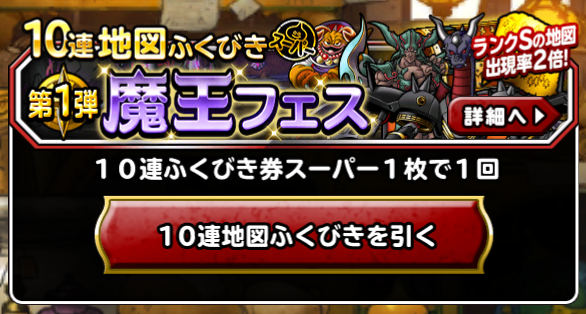 Dqmsl 神獣交換券セット連結果報告 交換は迷う事なく即決で ガチ無課金でdqmslを攻略するブログ